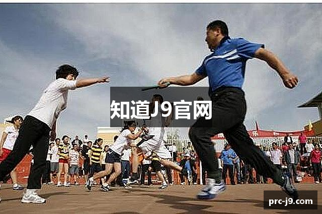 知道J9官网